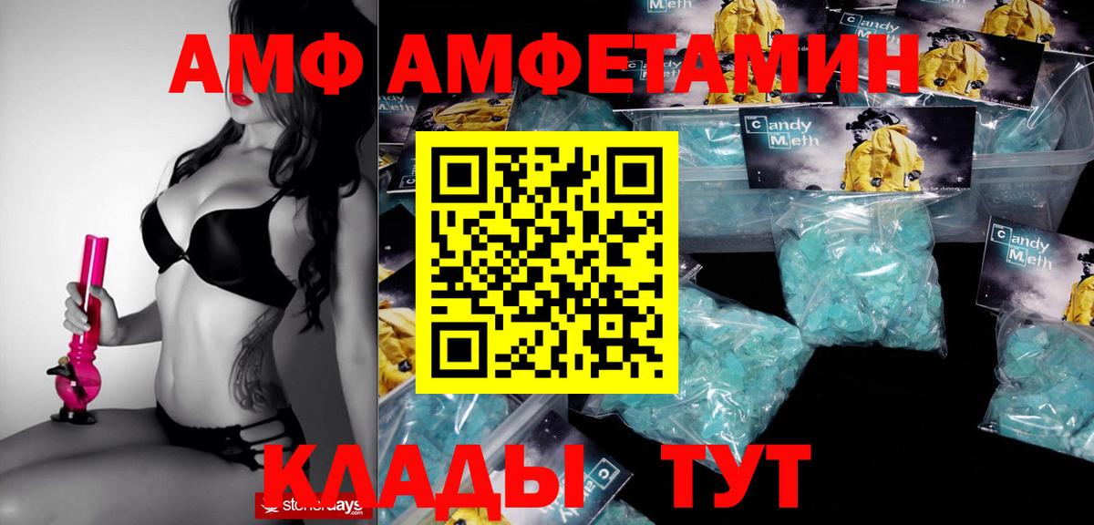Амфетамин 97% Отрадный