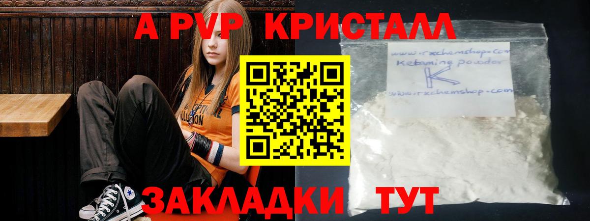 Alpha-PVP мука  Alfa_PVP Crystall  цена   Отрадный  Вход с VPN  Alfa_PVP мука 