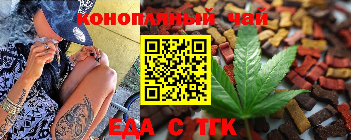 Canna-Cookies конопля Отрадный