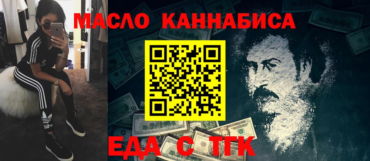 Отрадный  Canna-Cookies конопля  Вход с VPN 