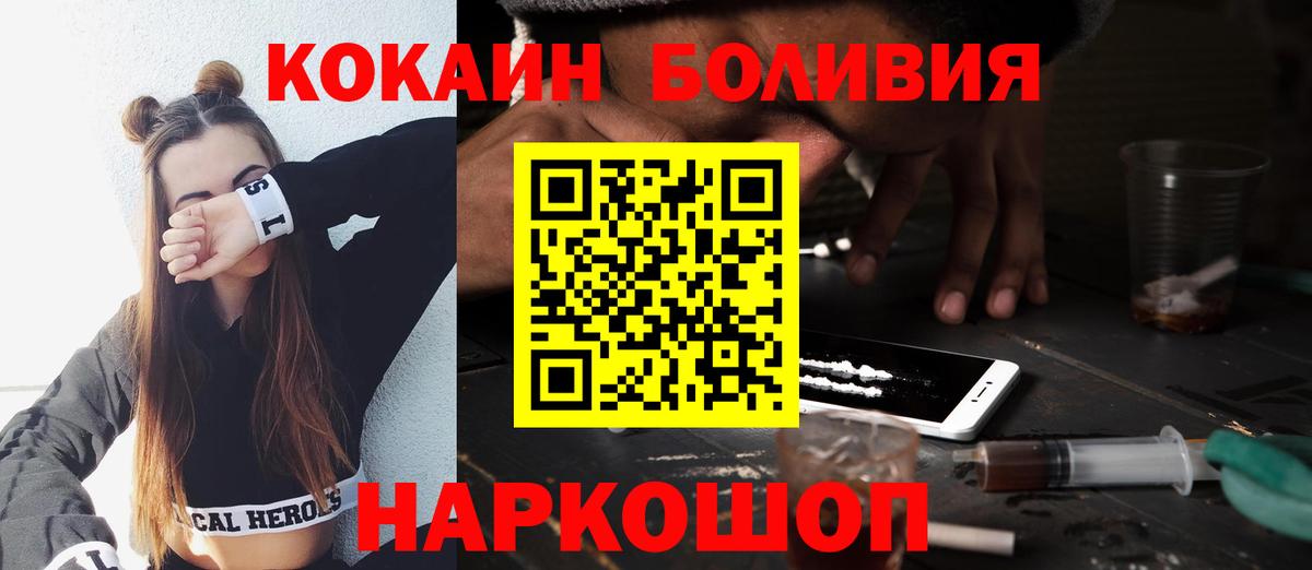 Кокаин Колумбийский  Вход с VPN  COCAIN 99%  Отрадный 