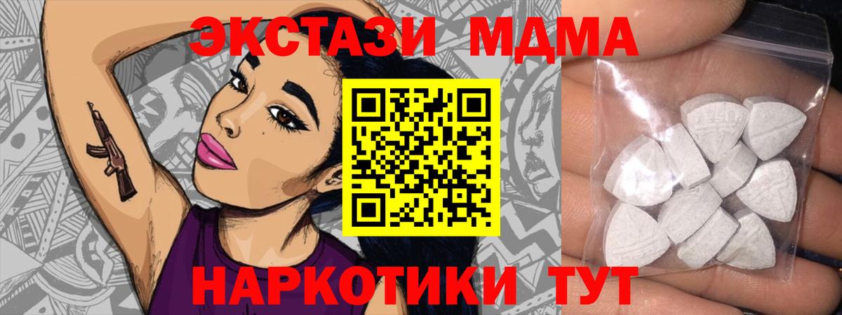 Ecstasy таблы  ЭКСТАЗИ 280мг  купить  сайты  Отрадный  Вход с VPN 