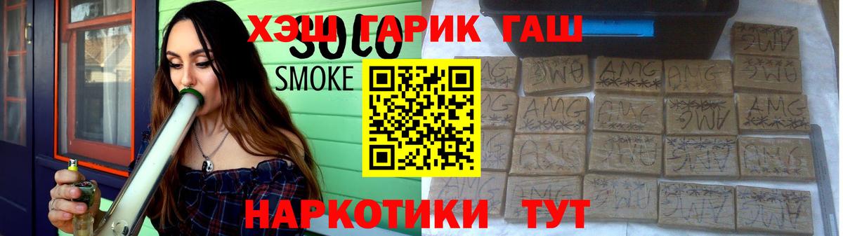 Отрадный  Гашиш  ГАШИШ Premium  Вход с VPN  ГАШ гарик 