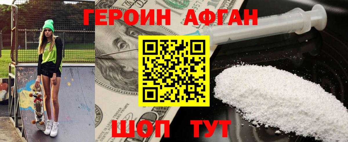 Героин гречка Отрадный