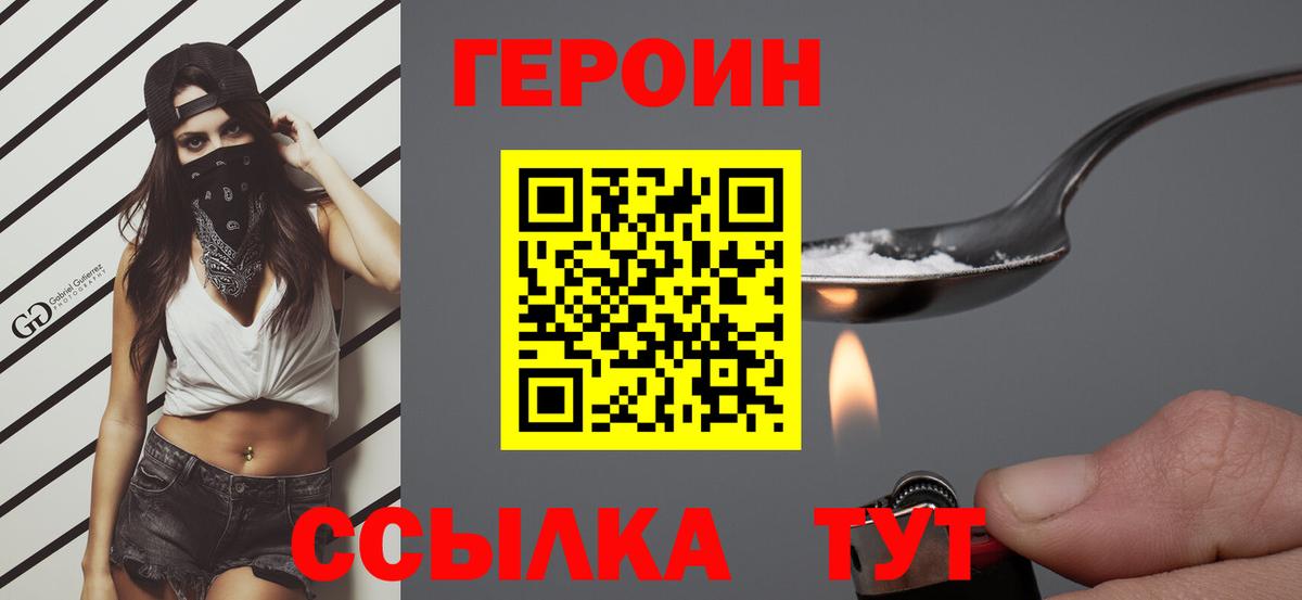 ГЕРОИН хмурый  ГЕРОИН  Отрадный  Вход с VPN 