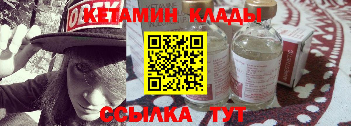 КЕТАМИН ketamine  Вход с VPN  Отрадный 