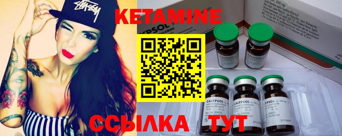 КЕТАМИН ketamine Отрадный