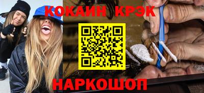 кристаллы Сланцы