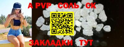 a pvp Славянск-на-Кубани