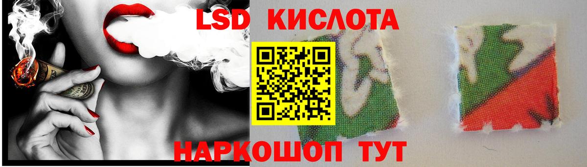 Отрадный  Лсд 25 экстази ecstasy  Вход с VPN  ЛСД экстази кислота 