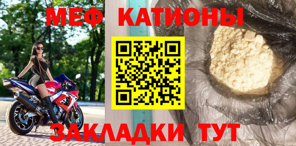 Меф  Вход с VPN  Отрадный  Меф mephedrone 