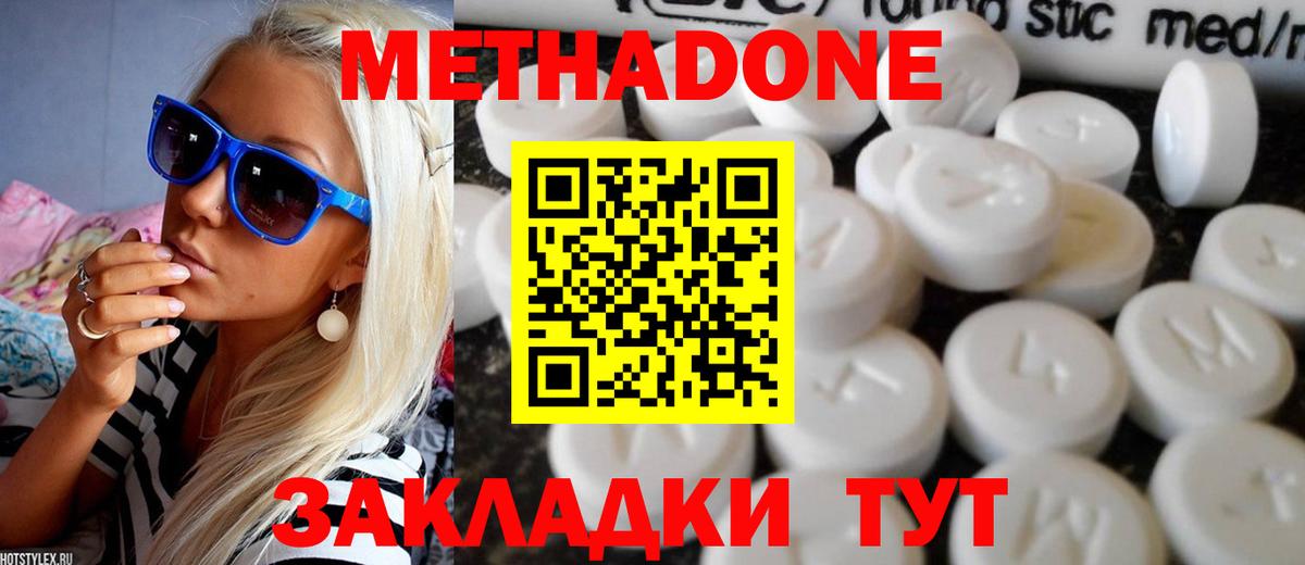 МЕТАДОН мёд Отрадный