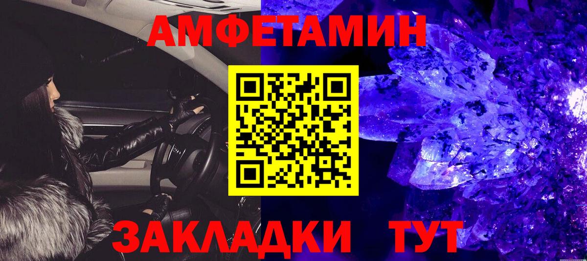Метамфетамин пудра Отрадный