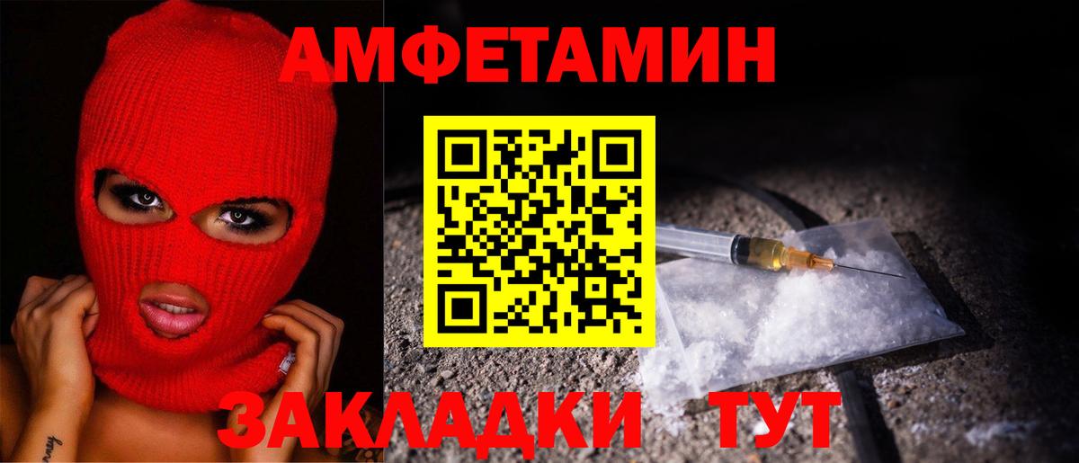 МЕТАМФЕТАМИН витя  Вход с VPN  Отрадный 