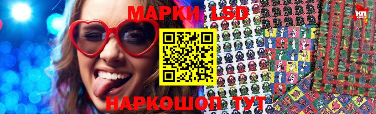 Наркотические марки 1,5мг  Вход с VPN  Отрадный 