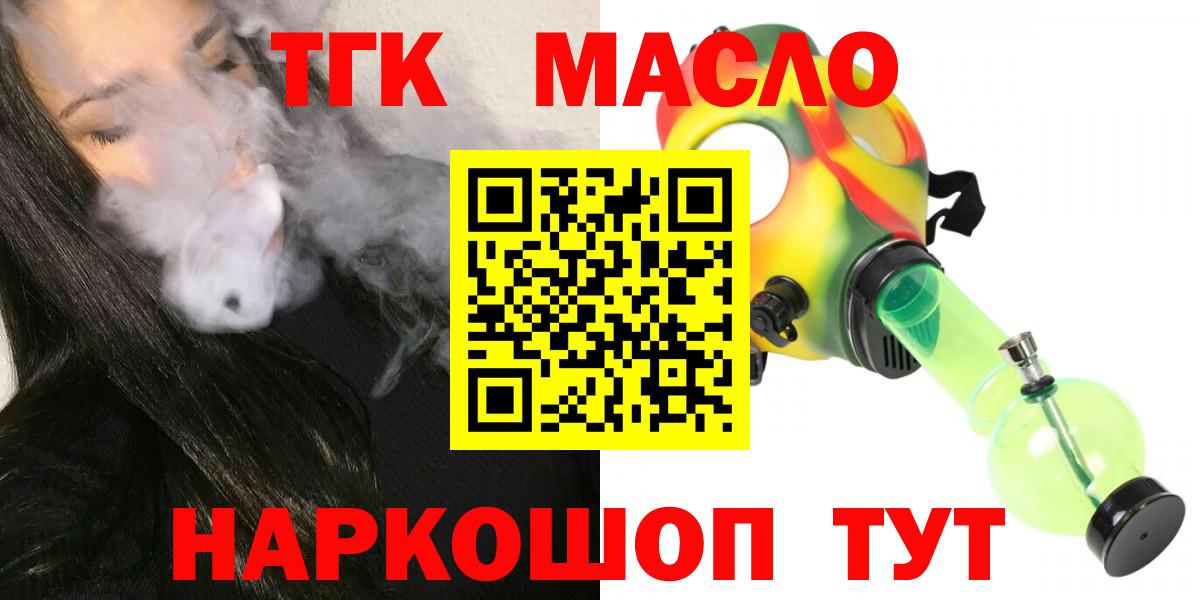 ТГК вейп  Вход с VPN  Отрадный 
