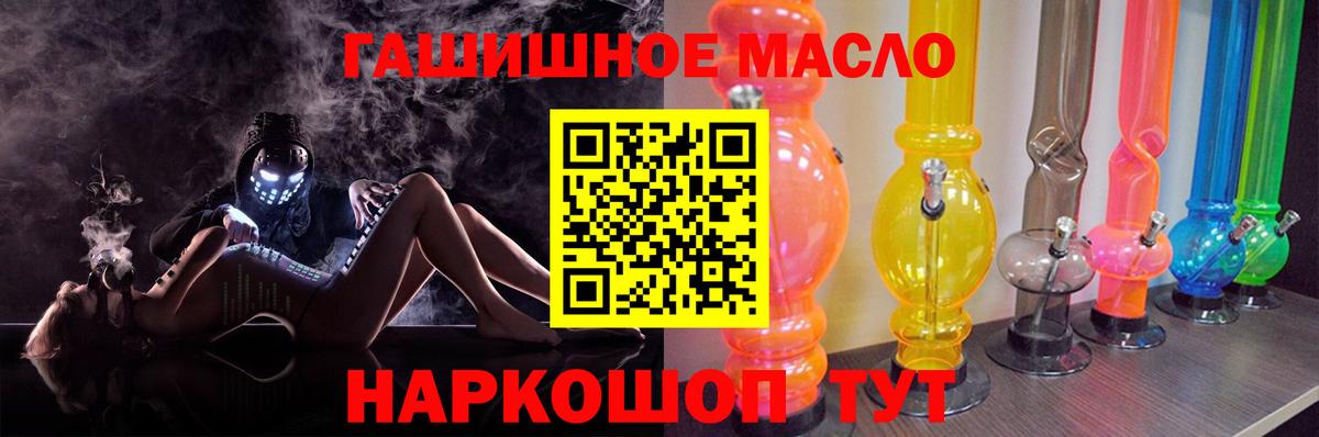 ТГК жижа Отрадный